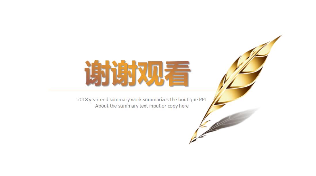 清新时尚商务创业计划书ppt模板