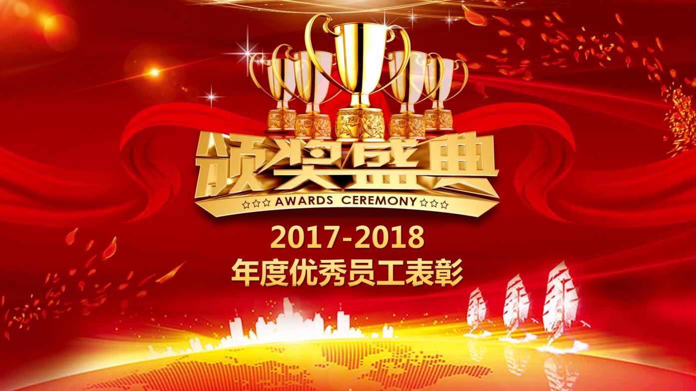 优秀员工评选ppt模板