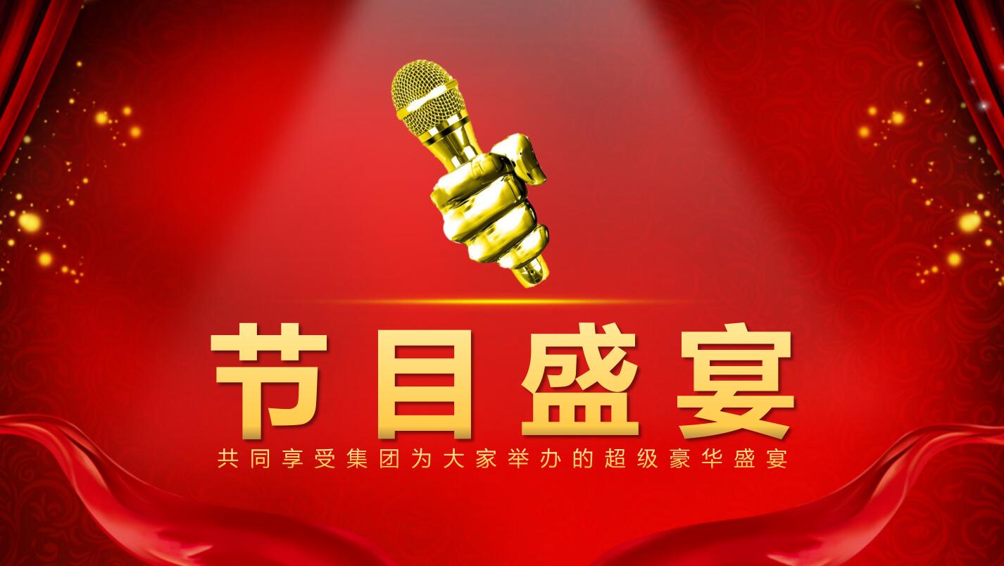 表彰大会ppt模板