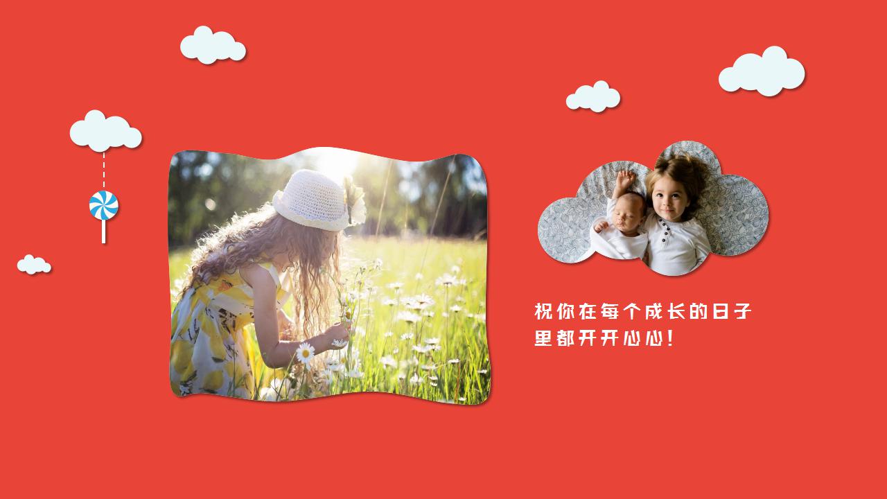 精美简洁生日会ppt模板