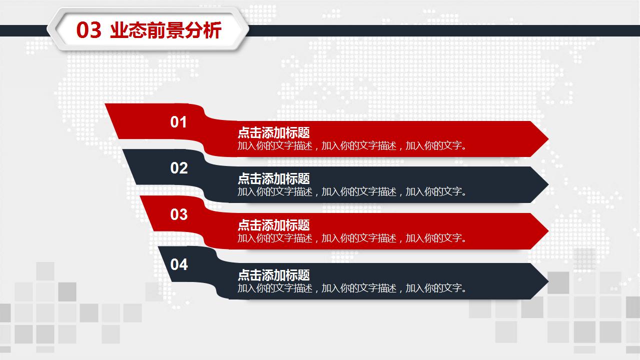 简洁商务职业规划书ppt模板