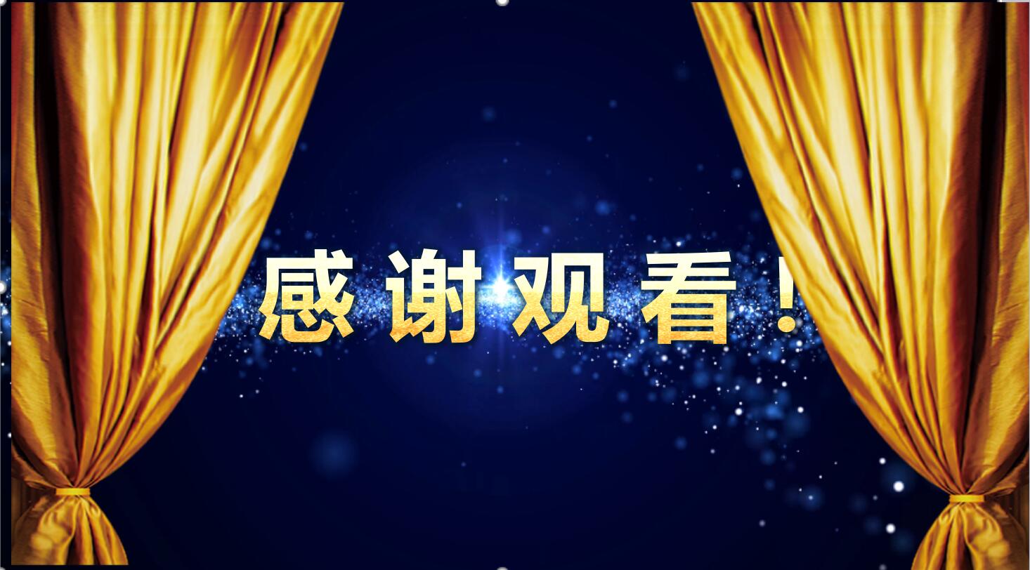 优秀员工表彰大会ppt模板
