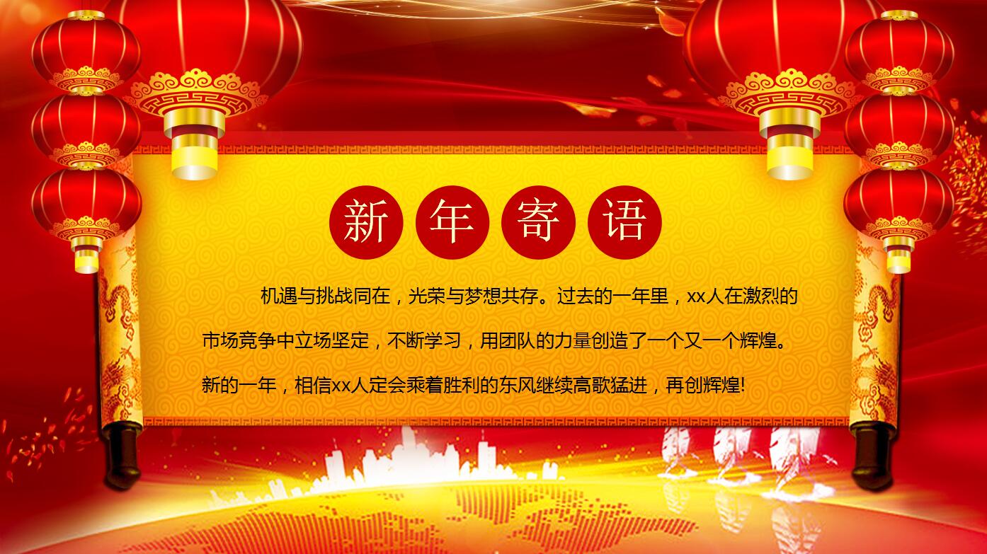 优秀员工评选ppt模板