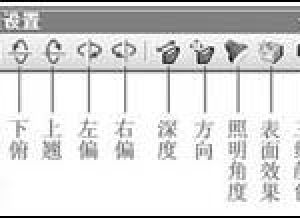 PPT如何制作3D效果图片效果