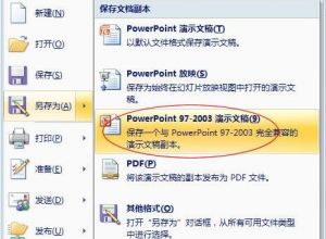 PPTX格式文件打不开如何解决