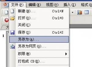 PPT演示文稿中如何“保存”字体样式