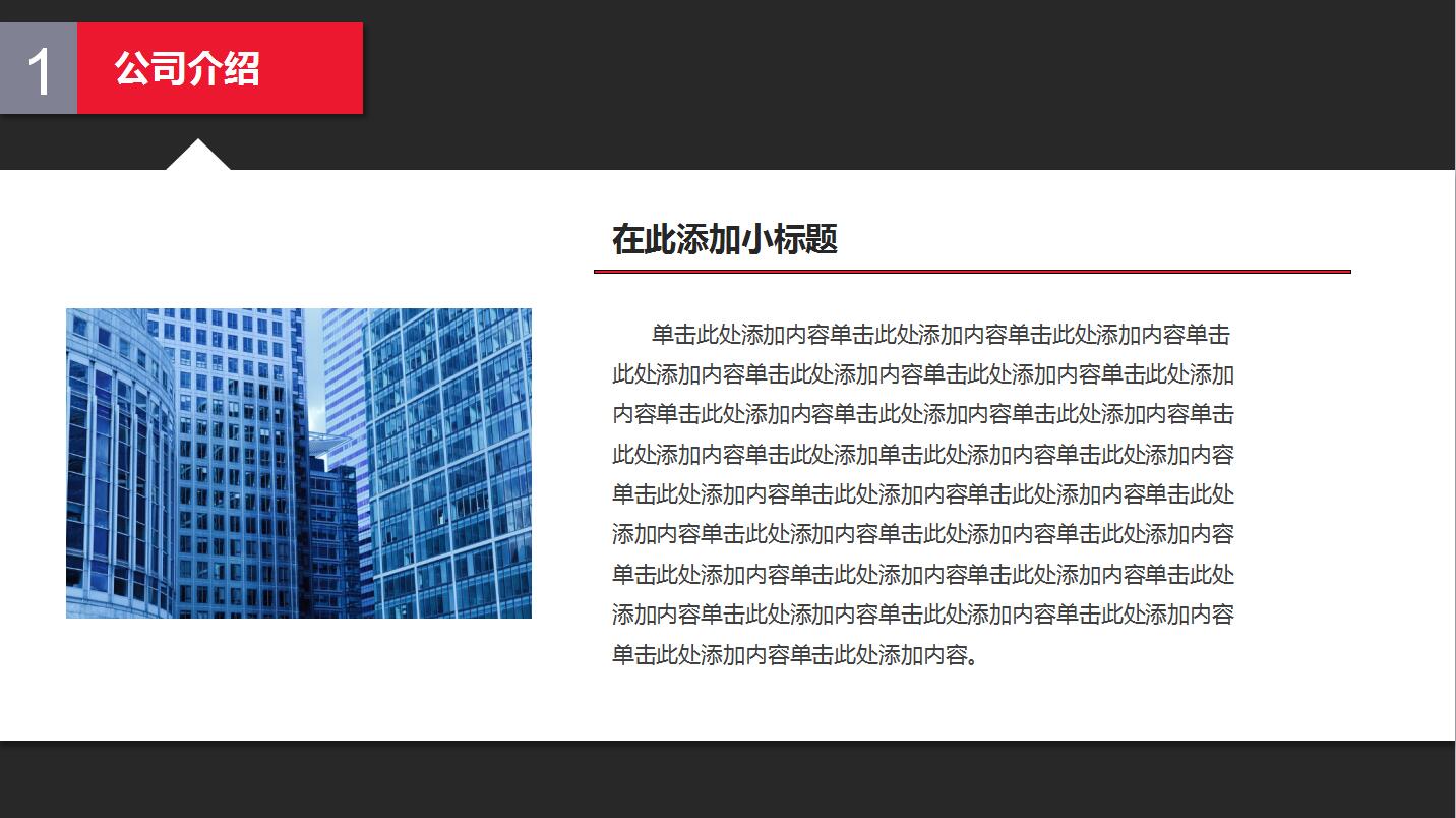 大学生创业项目计划书ppt模板