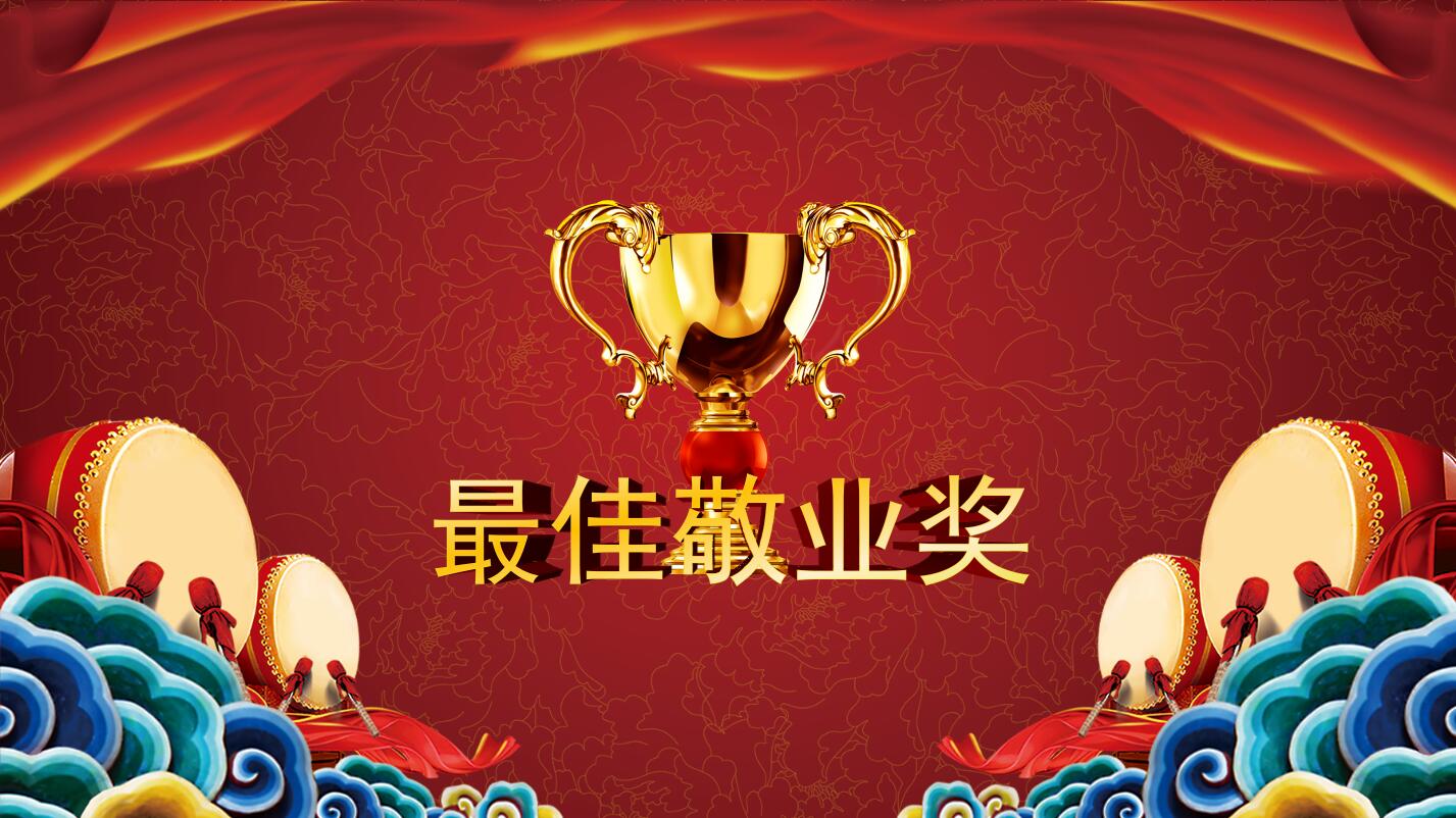 年会晚会策划方案ppt模板