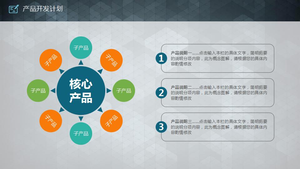 简洁科技风商业计划书ppt模板