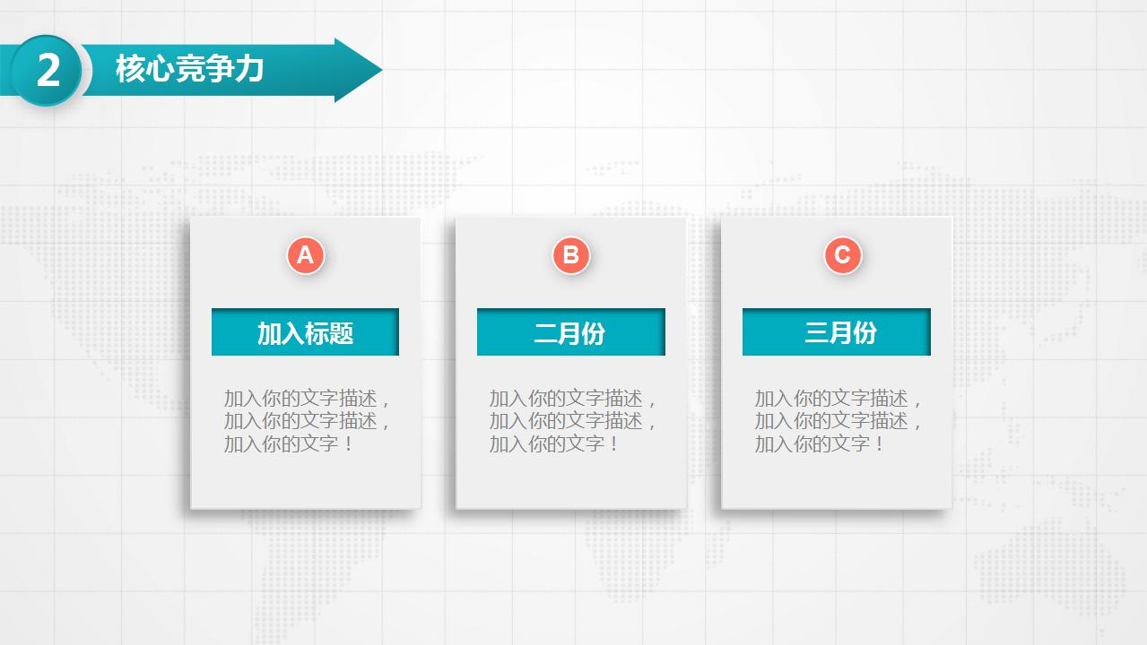 精美简洁大学生职业规划ppt模板