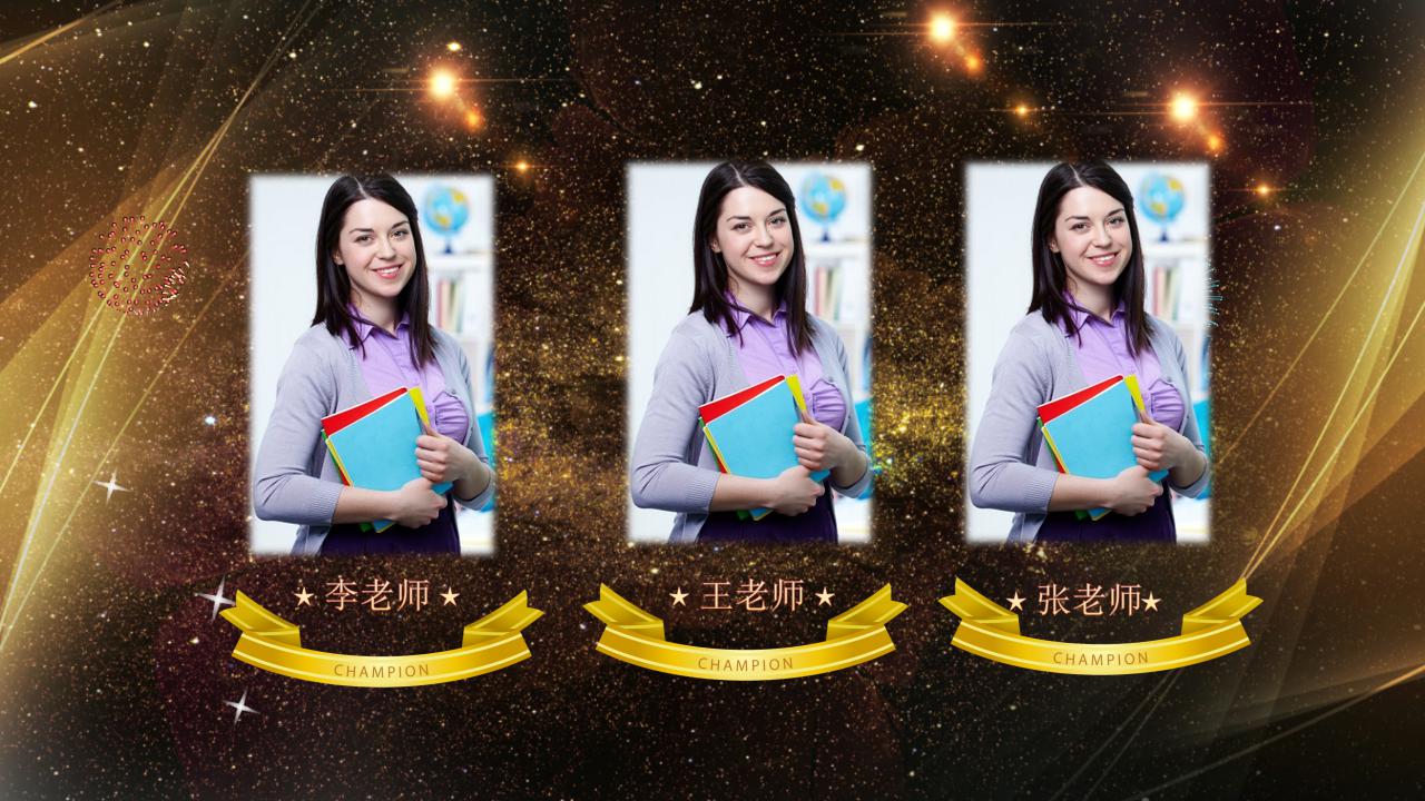 动感大气颁奖ppt模板