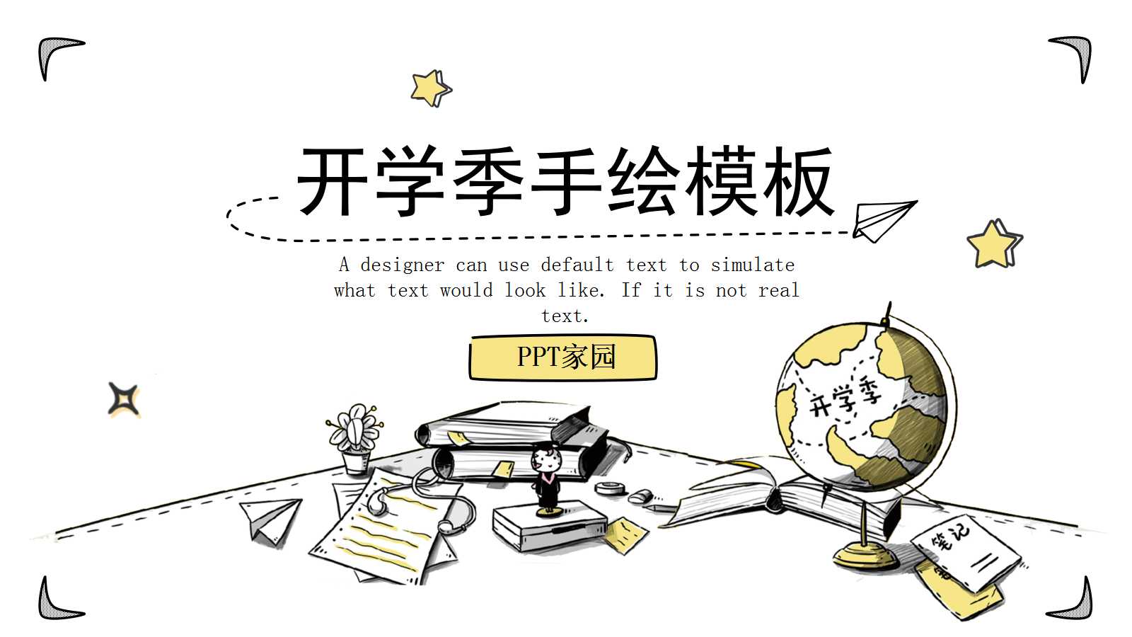 简约地球手绘教学通用ppt模板