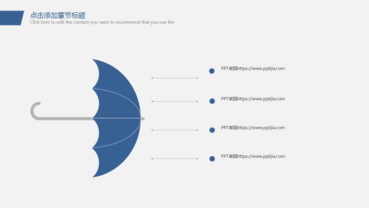 简洁清爽大学生职业生涯规划ppt模板