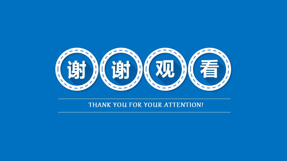 简洁通用商业项目策划书ppt模板