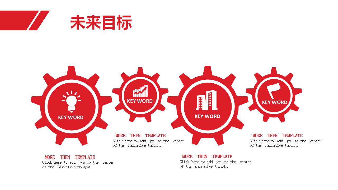 大方简洁商业计划书ppt模板