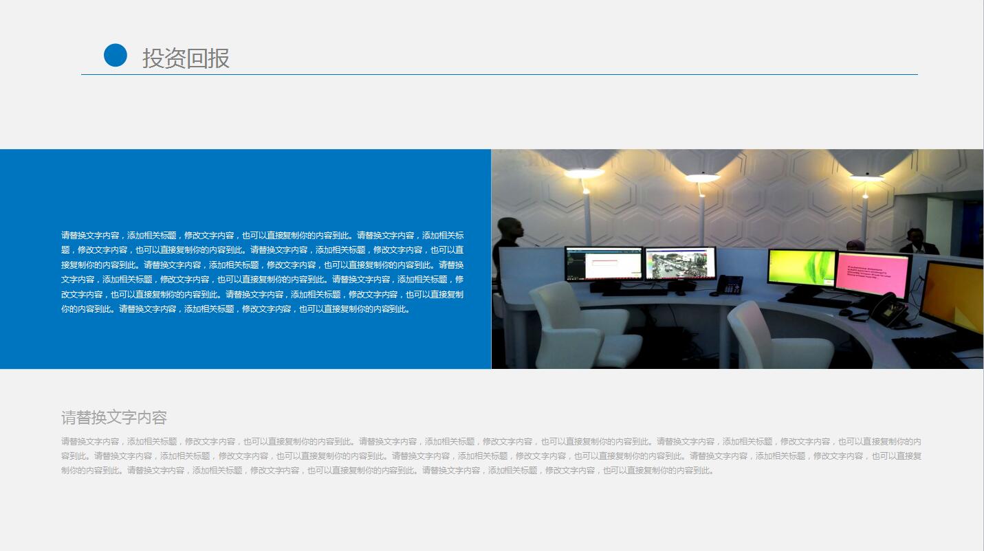 关于大学生创业的ppt模板