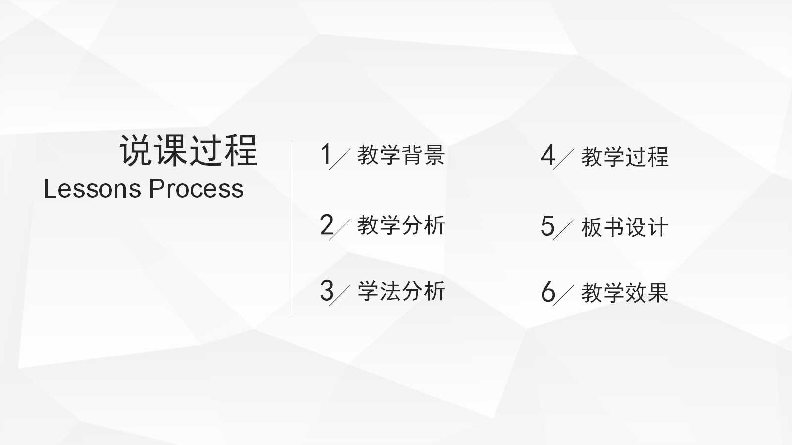 创意卡通人物教师公开课ppt模板