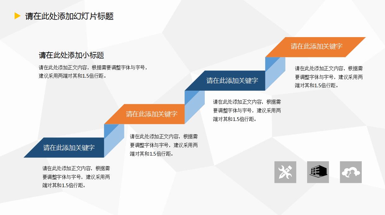 时尚简约毕业答辩PPT模板