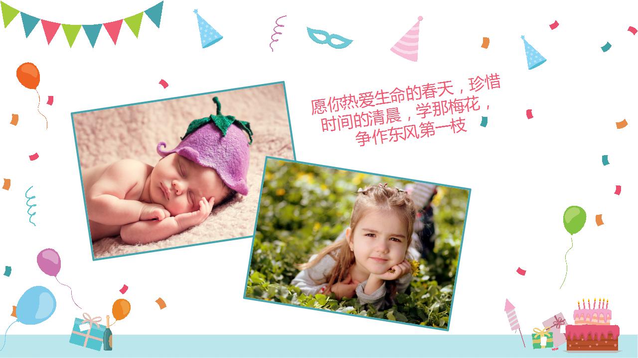 卡通可爱生日快乐ppt模板