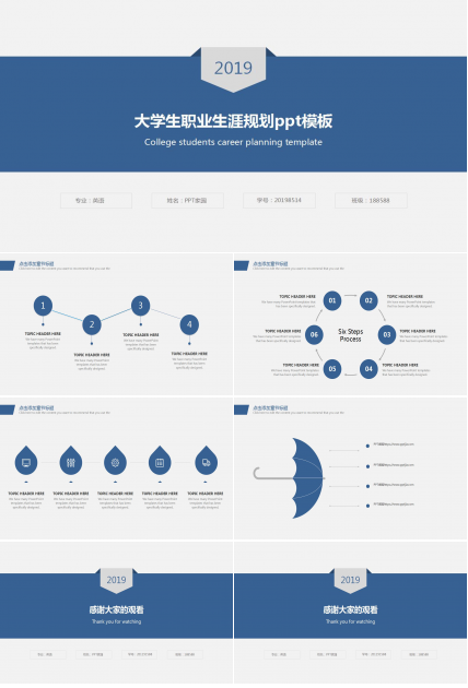 简洁清爽大学生职业生涯规划ppt模板