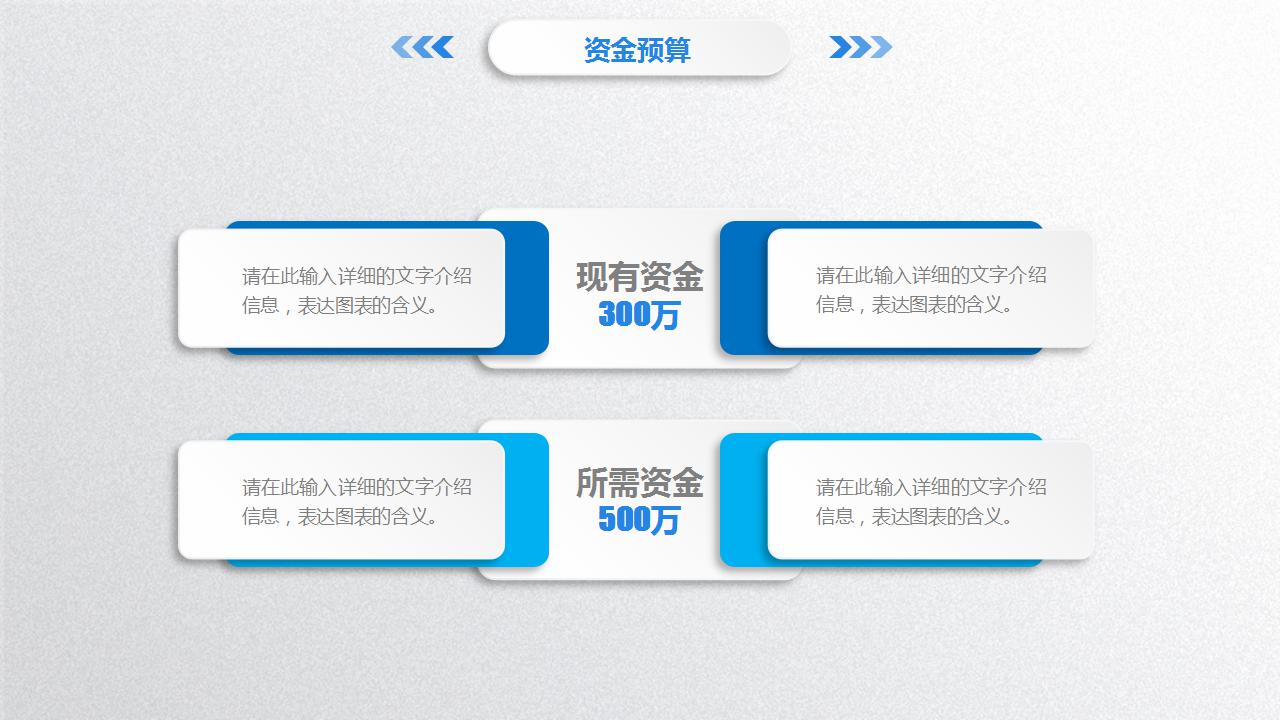 精美微立体商业计划书ppt模板