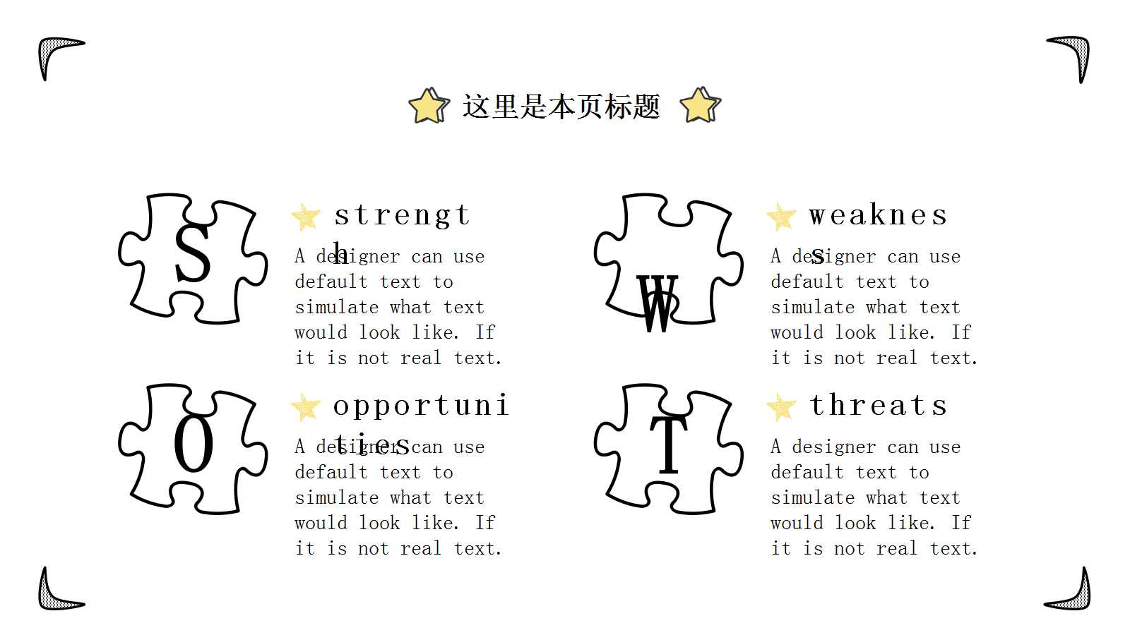 简约地球手绘教学通用ppt模板