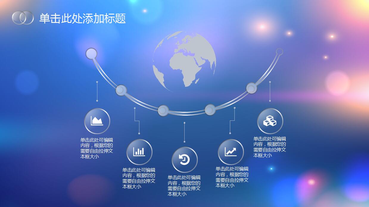 文艺朦胧小清新精美PPT模板