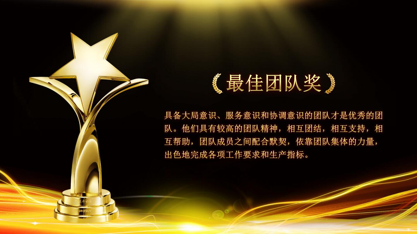 公司年会策划方案ppt模板