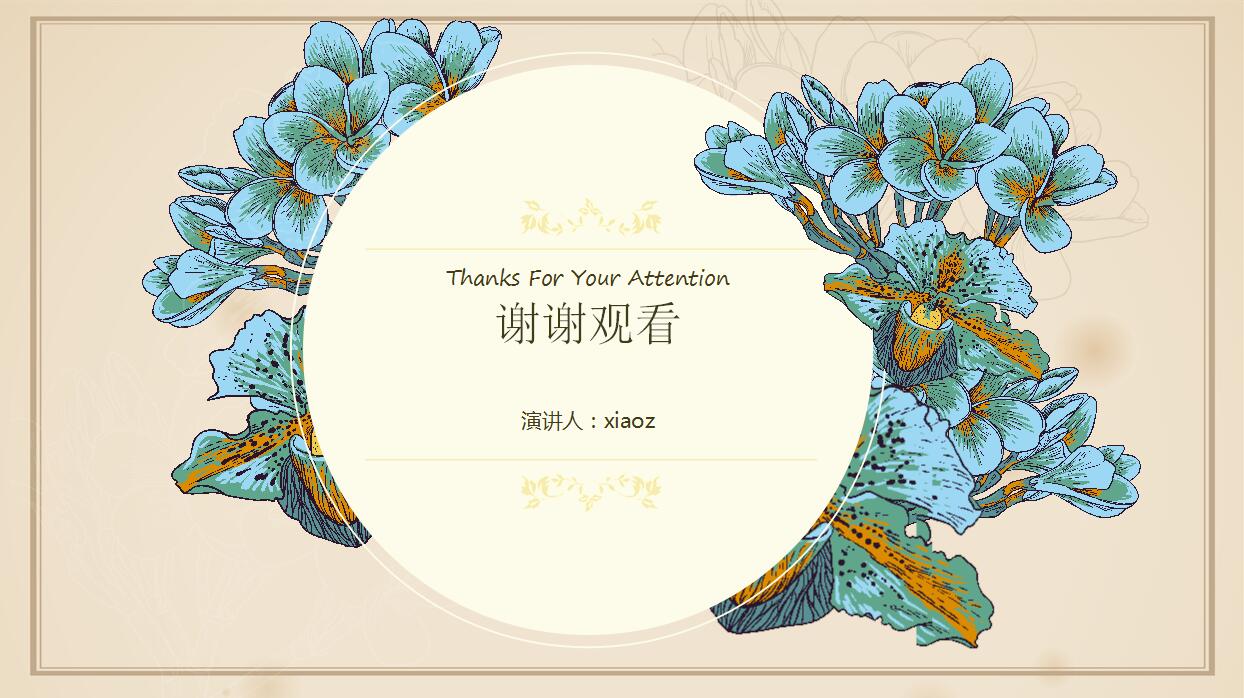 欧式复古精美PPT模板