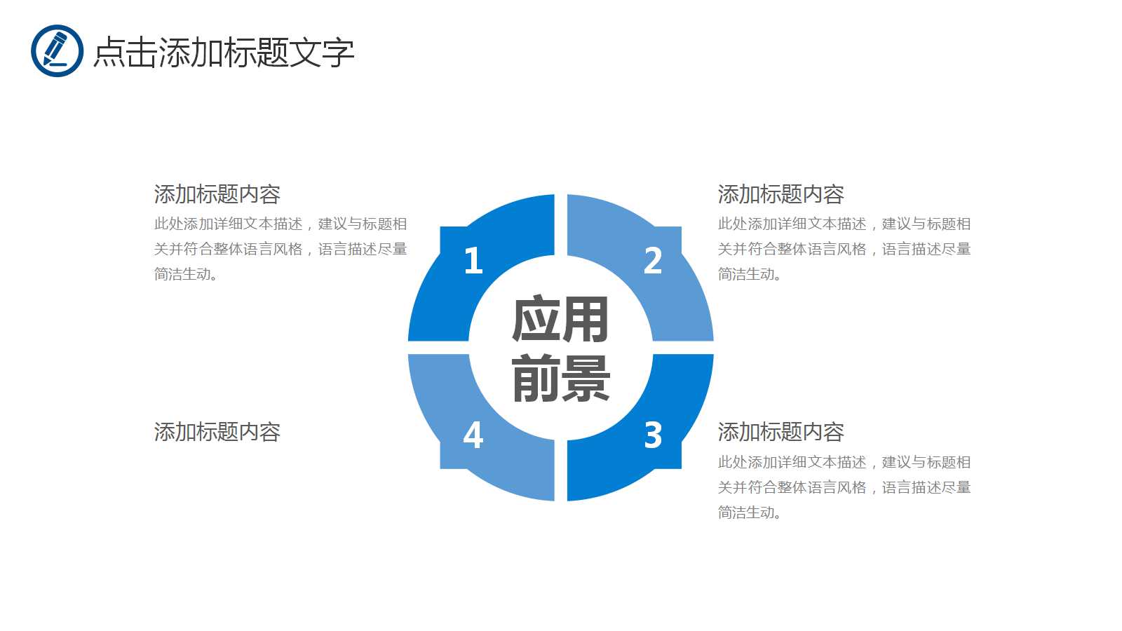 精美清新教师说课ppt模板