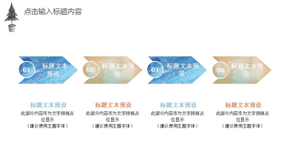 手绘清新圣诞主题汇报总结ppt模板