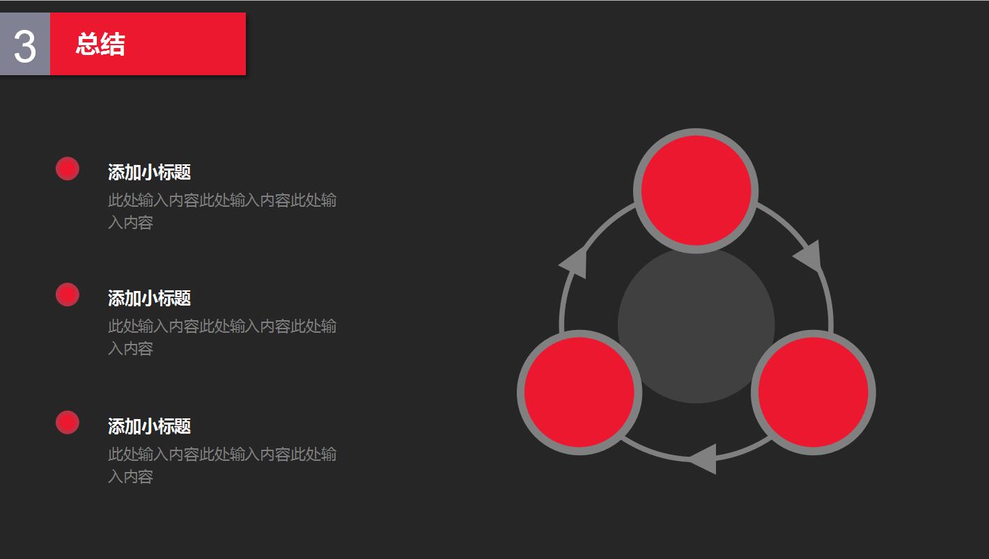 大学生创业项目计划书ppt模板
