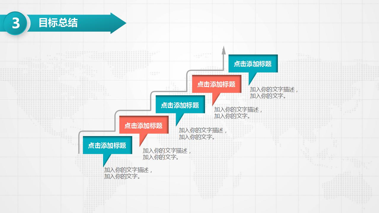 精美简洁大学生职业规划ppt模板
