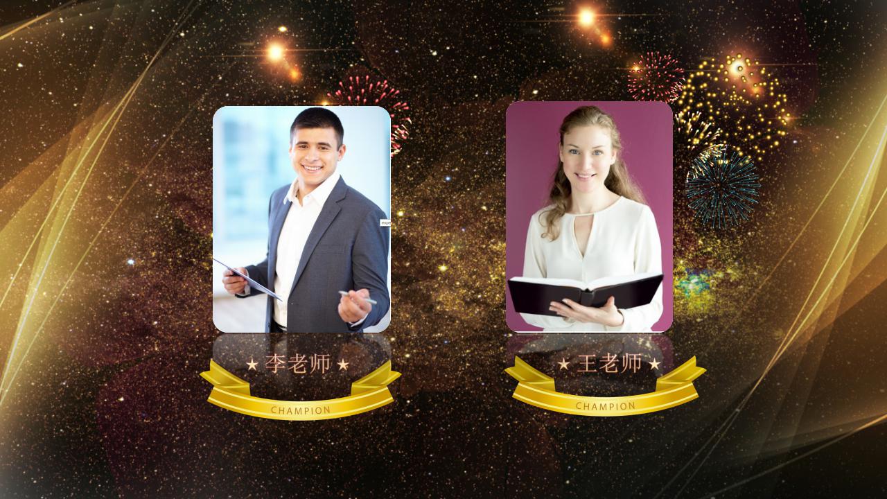 动感大气颁奖ppt模板