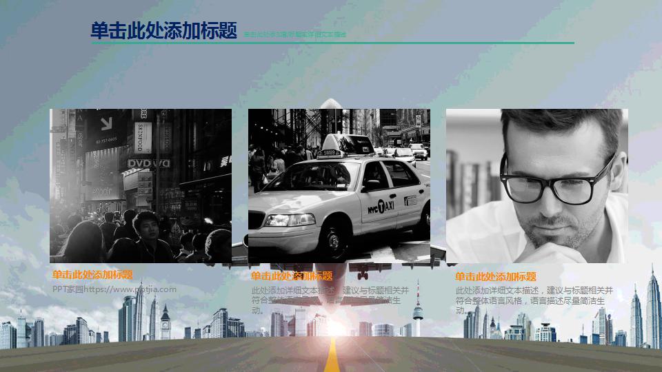 简约商业计划书通用ppt模板