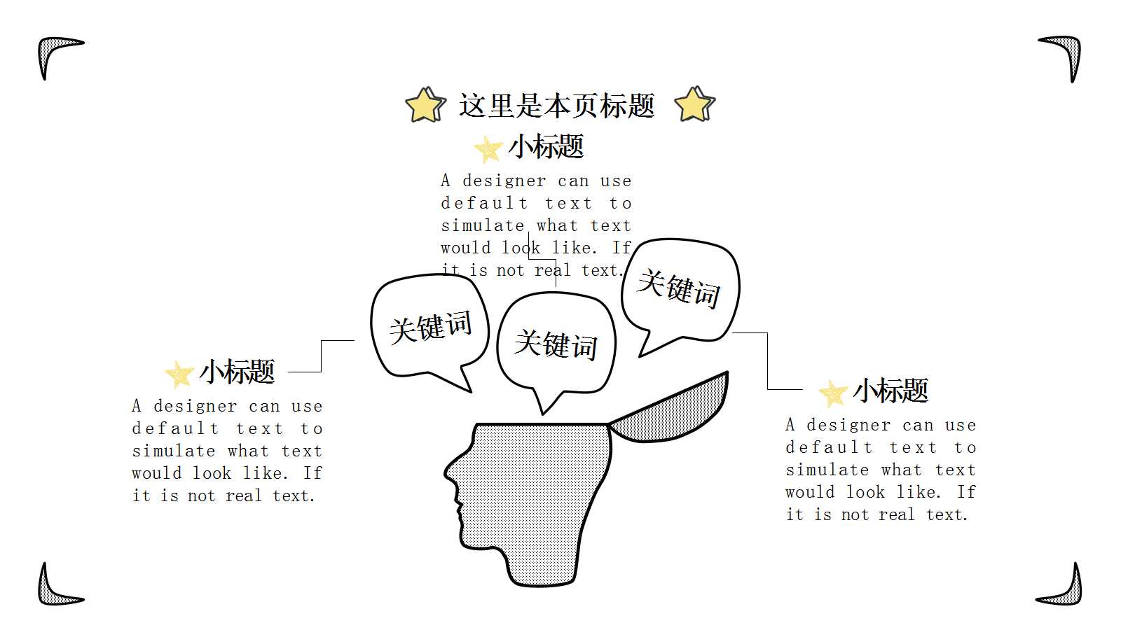 简约地球手绘教学通用ppt模板