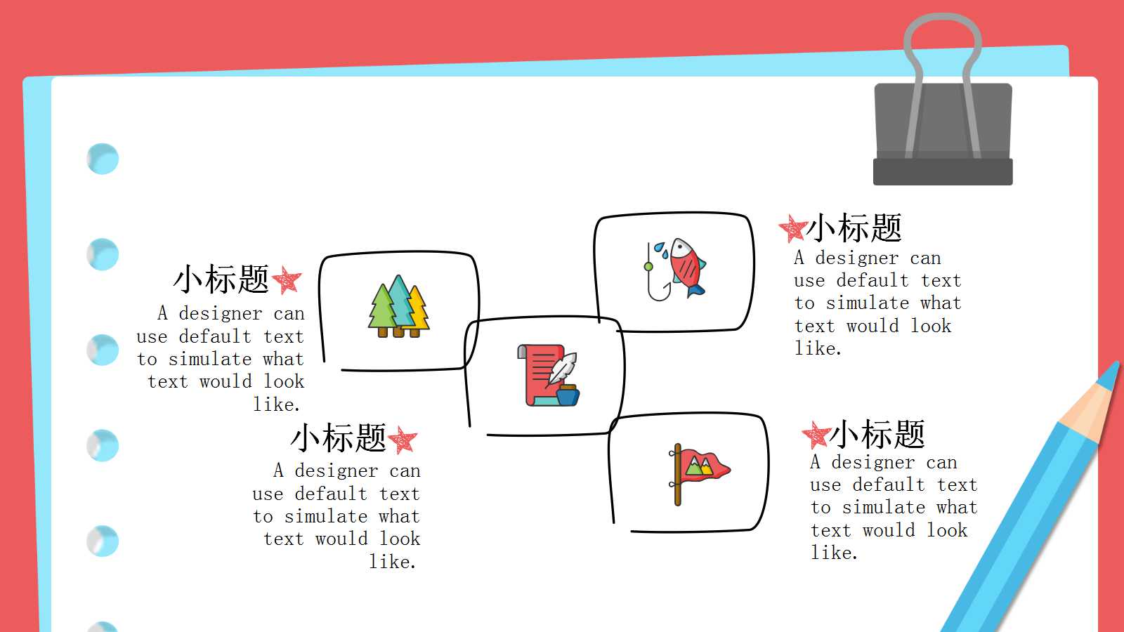 卡通手绘教师说课ppt模板