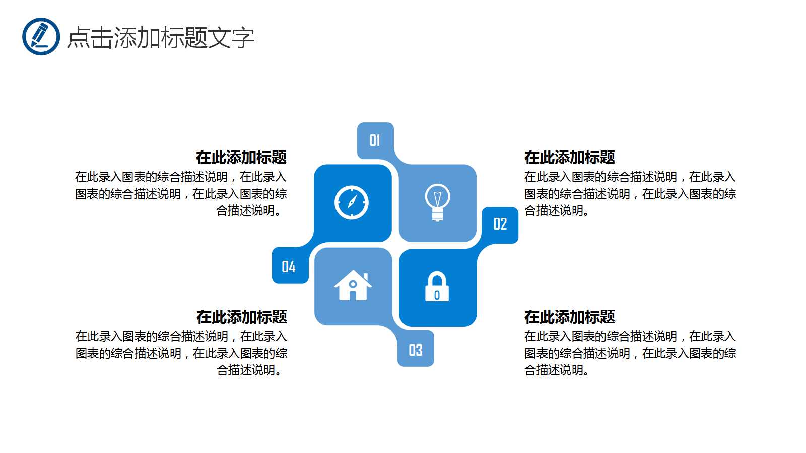 精美清新教师说课ppt模板
