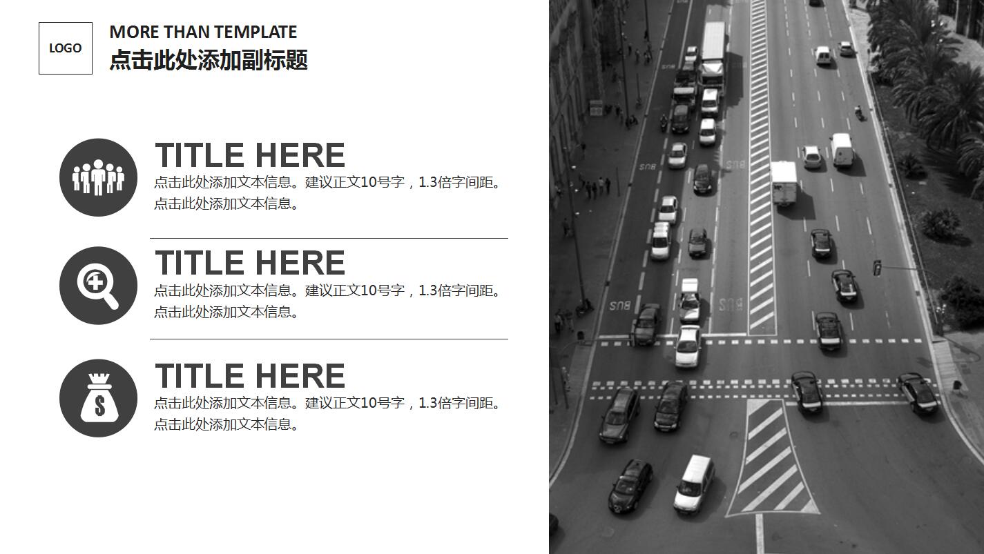 产品推广策划书ppt模板