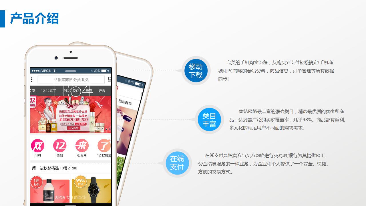 高端商务风项目策划书ppt模板