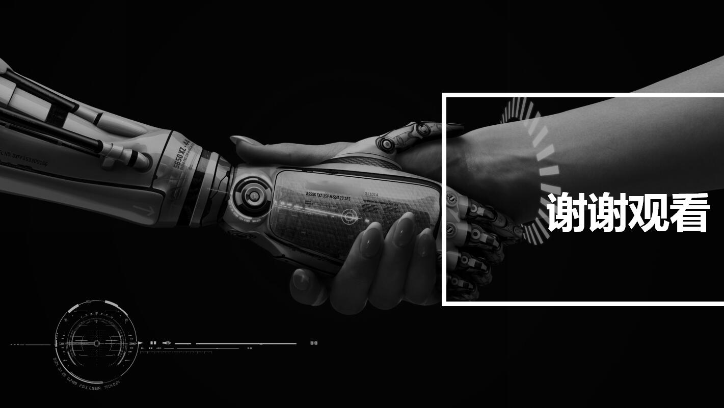 科研项目汇报ppt模板