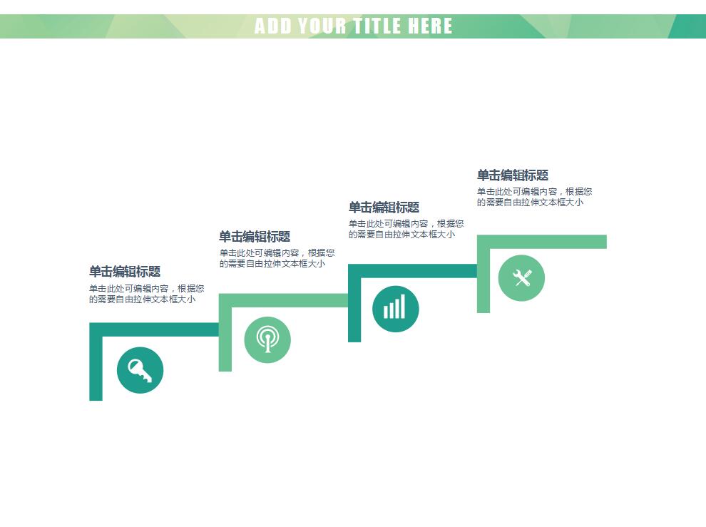 绿色简约低多边形员工培训ppt模板