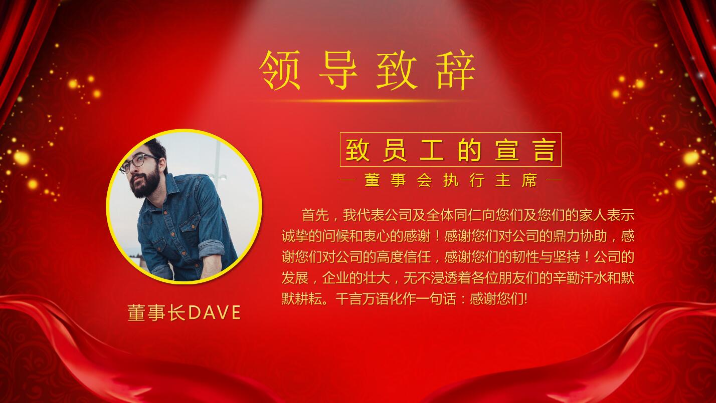 表彰大会ppt模板