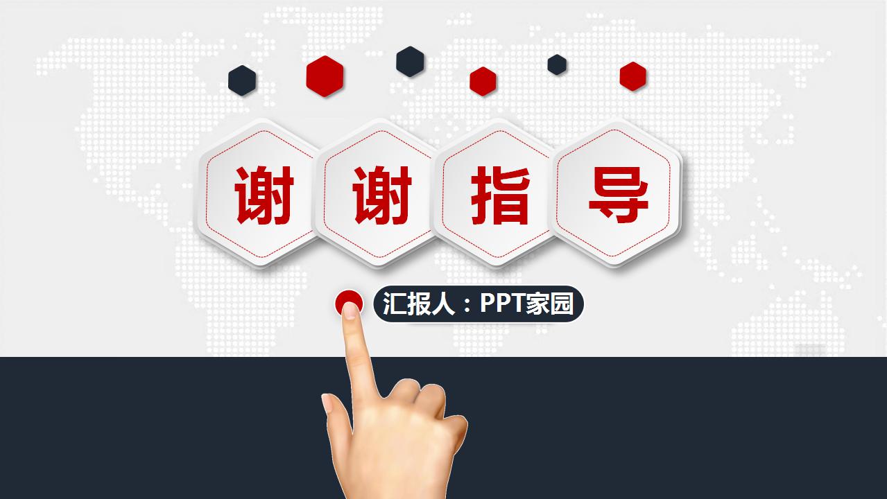 简洁商务职业规划书ppt模板