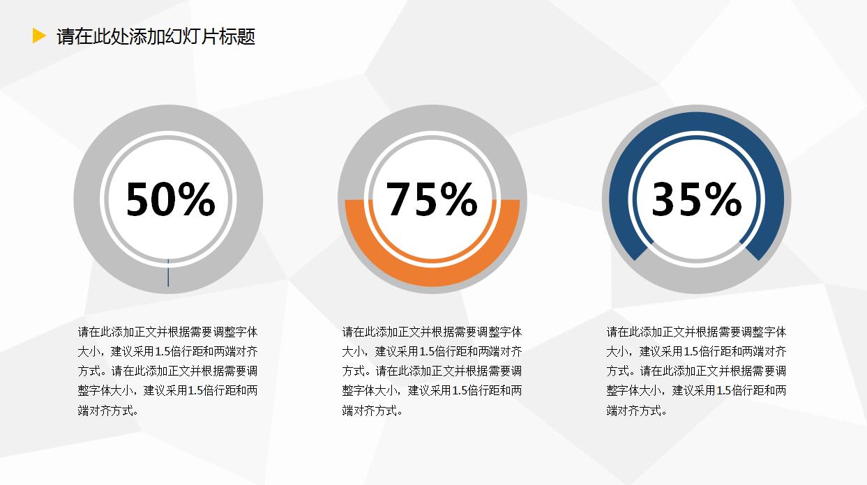 时尚简约毕业答辩PPT模板
