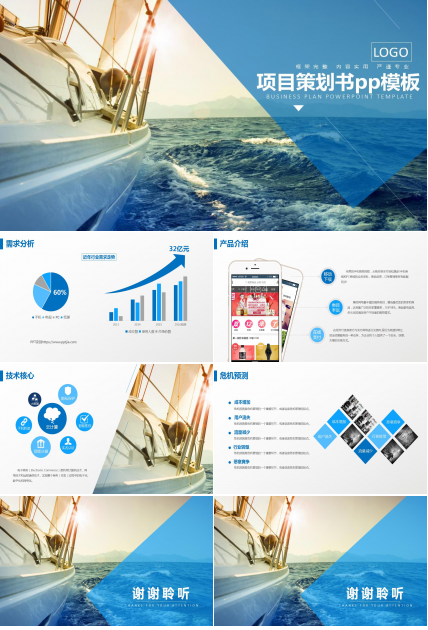 高端商务风项目策划书ppt模板