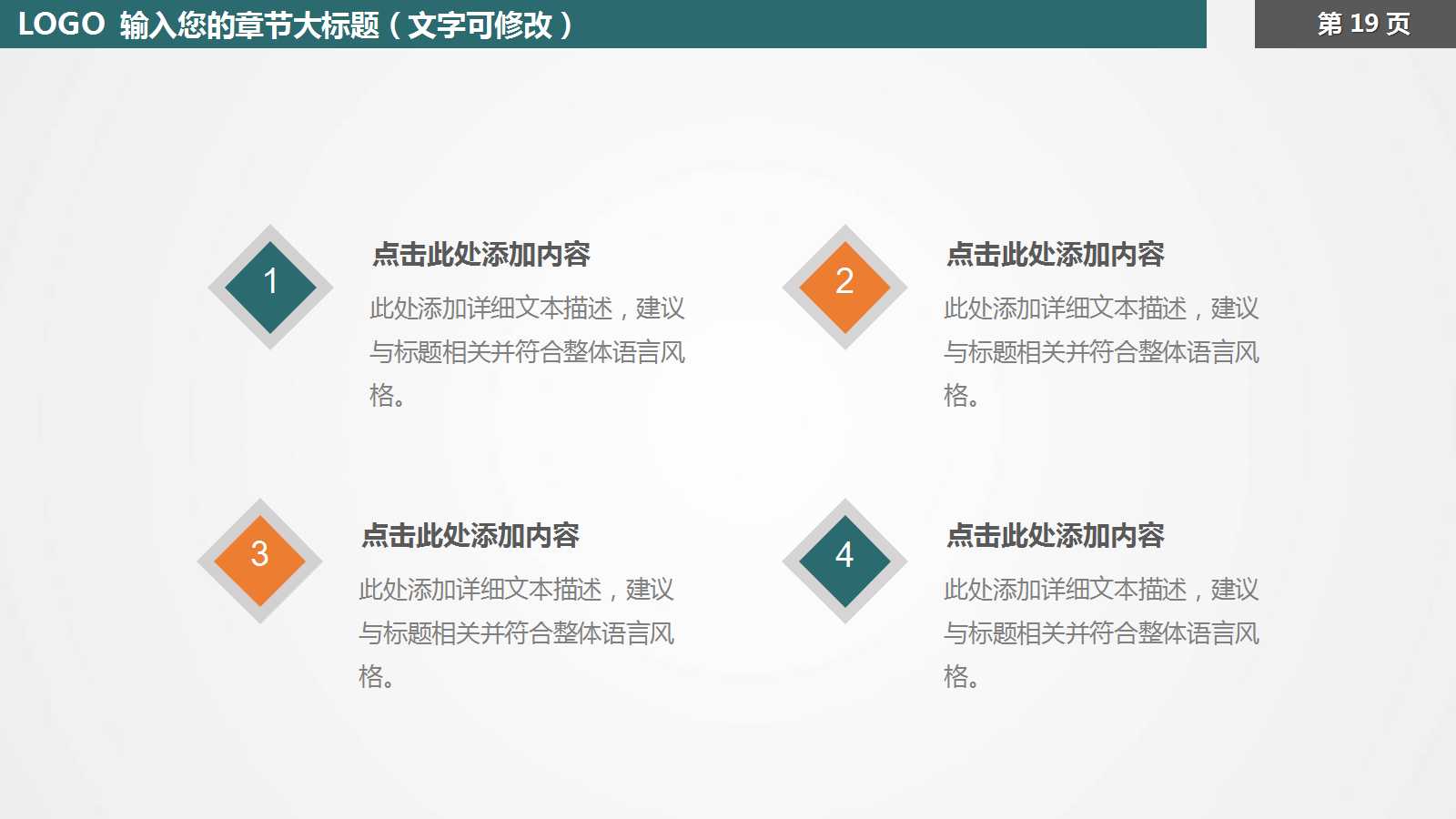 简约书本主题教学说课ppt模板