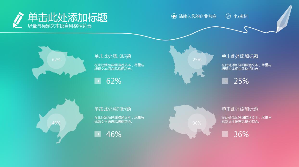 ios炫彩梦幻年终总结ppt模板