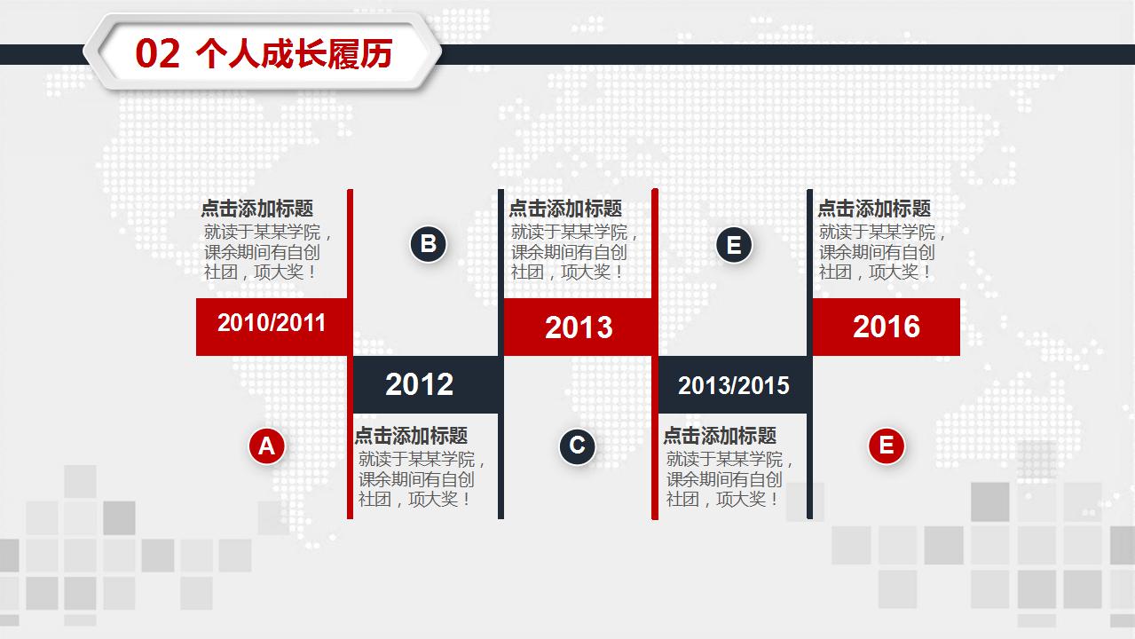 简洁商务职业规划书ppt模板