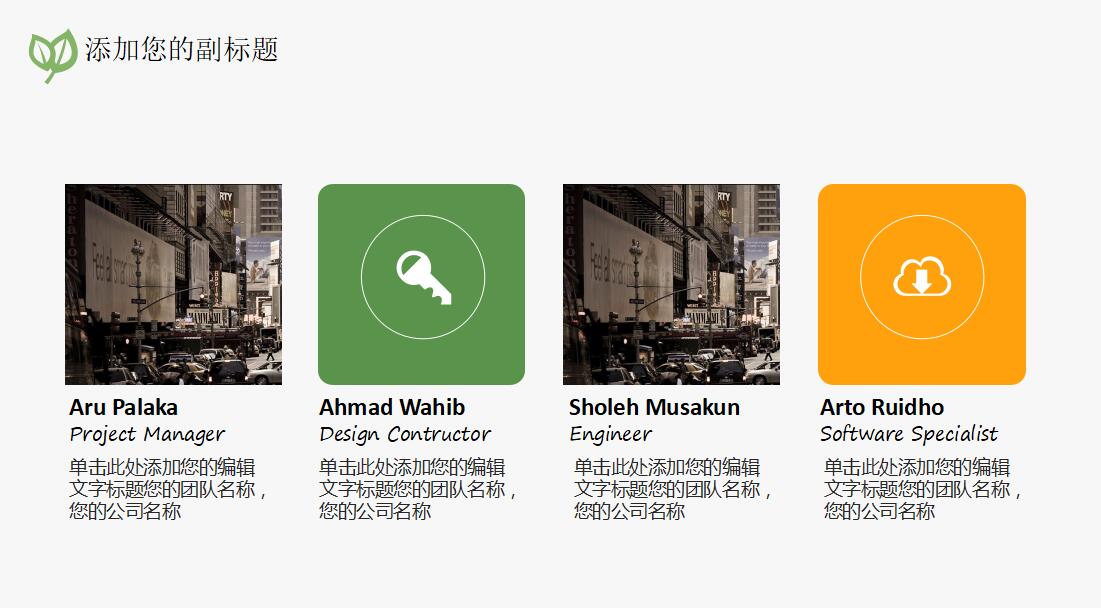 清新文艺商业汇报ppt模板